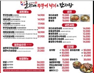 조선속초코다리냉면&감자탕