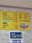 솔아식당