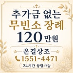 온양5동사무소 상조회 | 온결상조