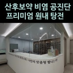 365열린한의원