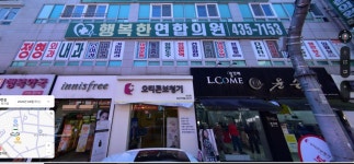 행복한연합의원