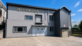 일화특수기업사 | 우주특수산업
