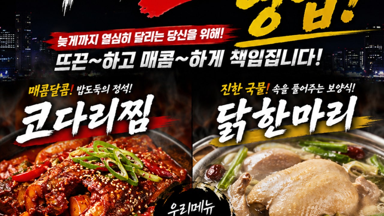 종로1973 춘천거두리점