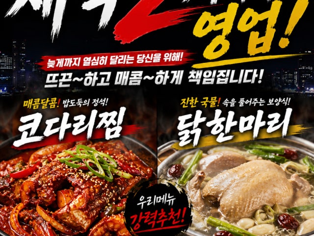 종로1973 춘천거두리점