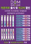 미리봄내과의원