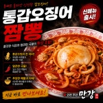 차이니레스토랑 만강