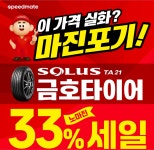 스피드메이트 제주서귀포점