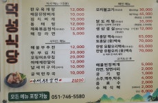 덕성식당