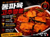 차이니레스토랑 만강