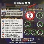 다빠짐&죠아짐