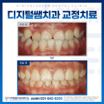 디지털쌤치과의원