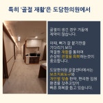 도담한의원 군포산본