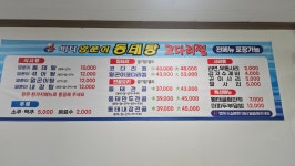 바다양푼이동태탕 안정공단점