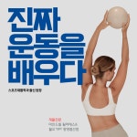 마인드힐 필라테스&월요가PT 광명철산점