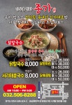 종가닭칼국수
