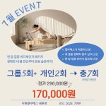 더 핌 기구필라테스 원흥역점