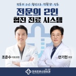 전곡조은신경외과의원