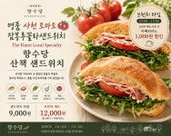 사천향수당 산책&브런치
