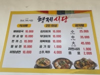 형제식당