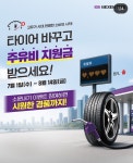 타이어테크 춘천효자점