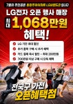 롯데하이마트 동광주점