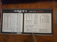 서래갈매기 목포북항점