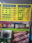 그린식육식당
