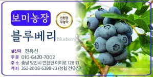 보미농장