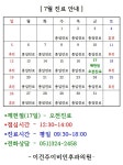 이건주이비인후과의원