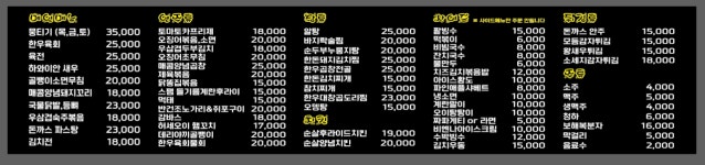 원포차