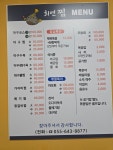 희연찜