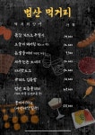 범산