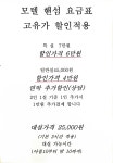 모텔핸섬