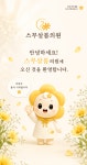 스무살봄의원