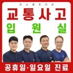 미소웰한의원