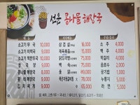 선운콩나물해장국