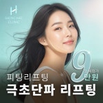 홍한의원 피부미용클리닉