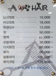 로헤어(Z_Ro Hair) | 사랑HAIR