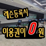 GDR아카데미 동래래미안점