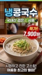 강호랭이분식 평촌트리지아점
