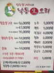 낙동생오리
