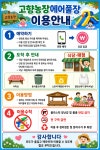 고향농장