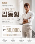 더블와이짐 PT & 헬스 성신여대점