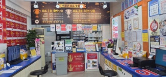 한아름복권방(매탄점)