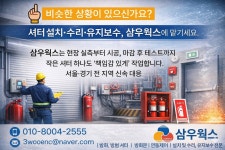 삼우웍스
