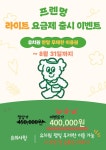 프렌멍 애견유치원&애견호텔