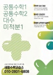 이지숙수학교습소 | 새움수학교습소