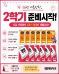 더탑에듀 탑동학원