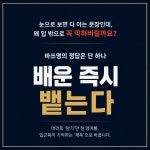 바쓰영 부산명지점