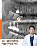 율하수치과의원